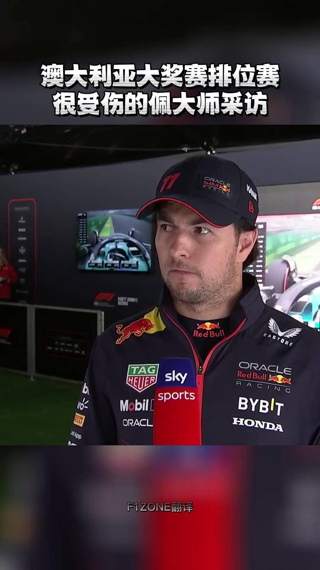 红牛二队横扫威廉姆斯，佩雷兹高光表现