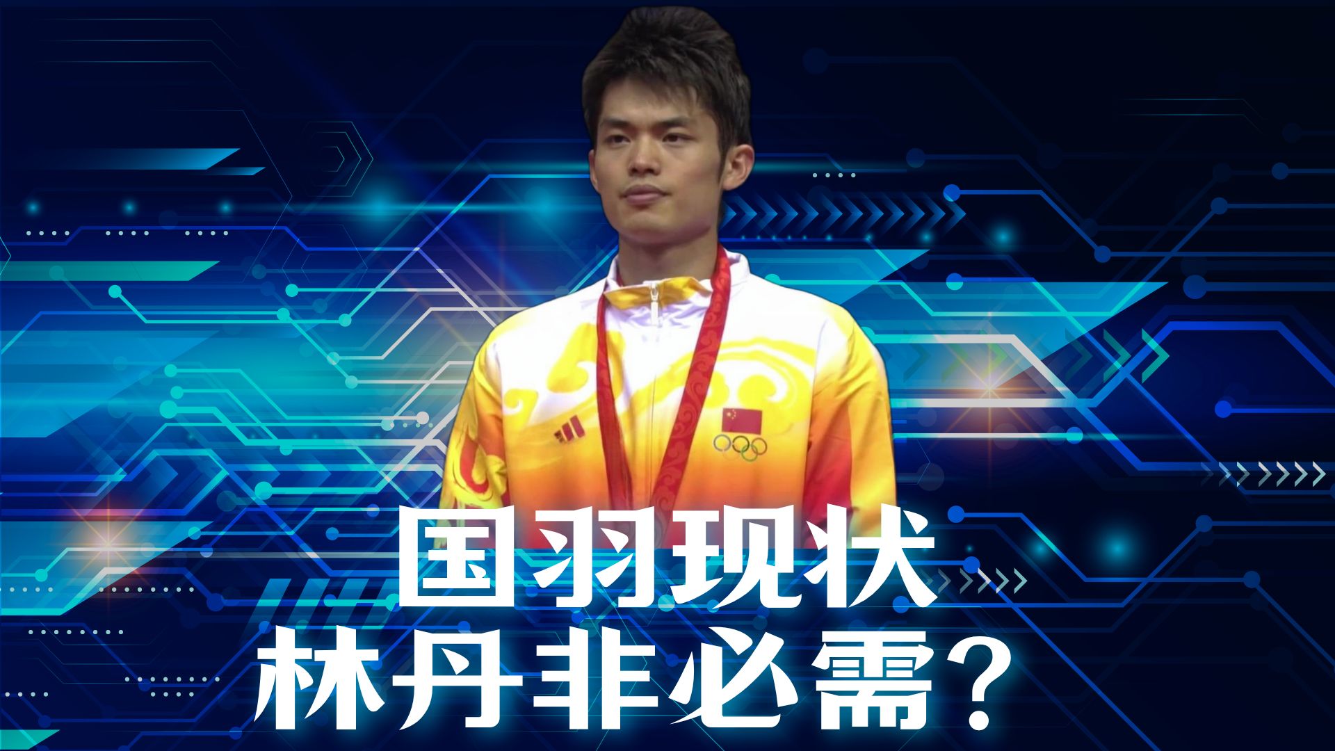 泰国羽毛球队力克印度羽毛球队，林丹打破历史纪录