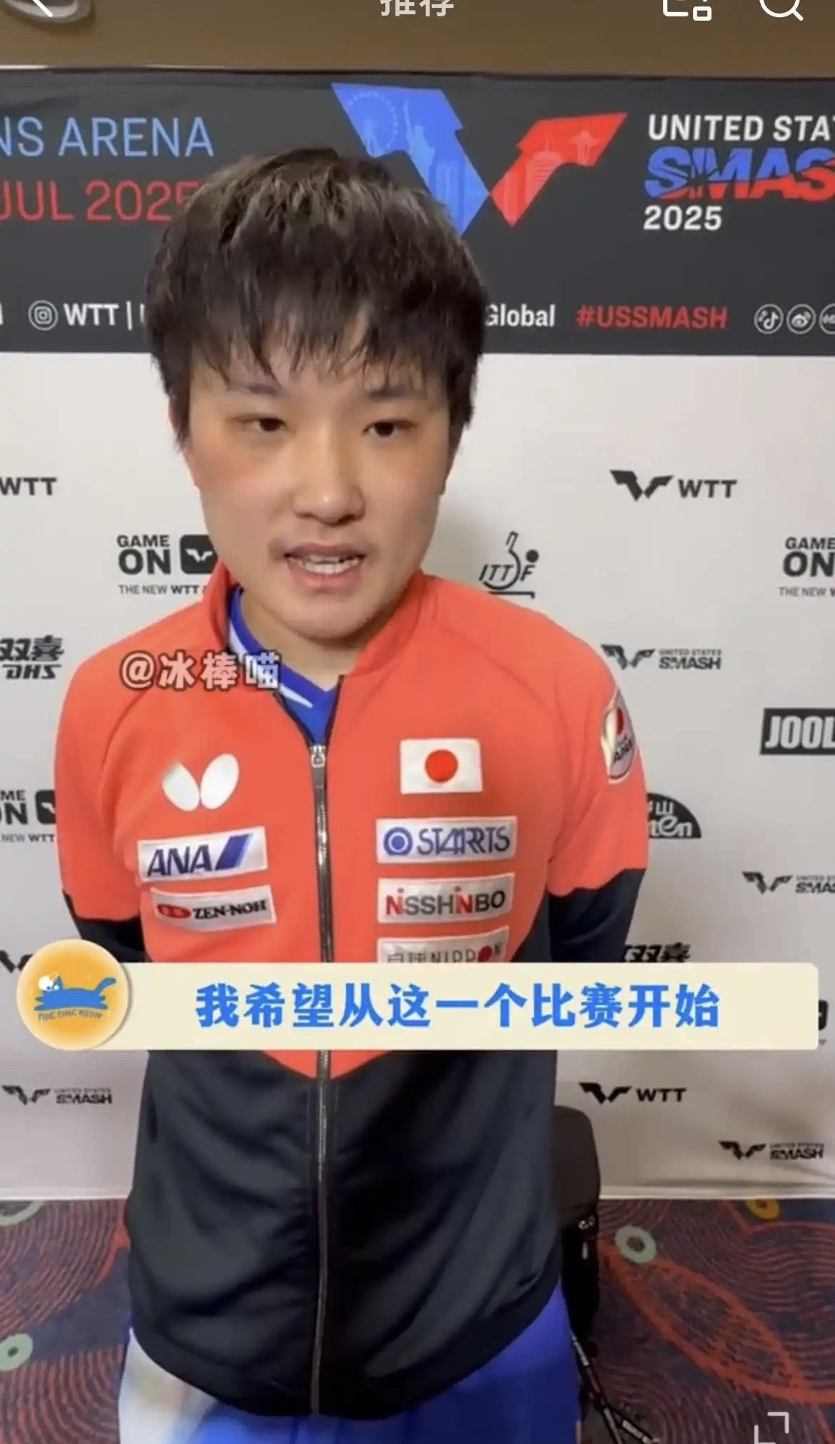 法国队翻盘日本队，张本智和状态火热