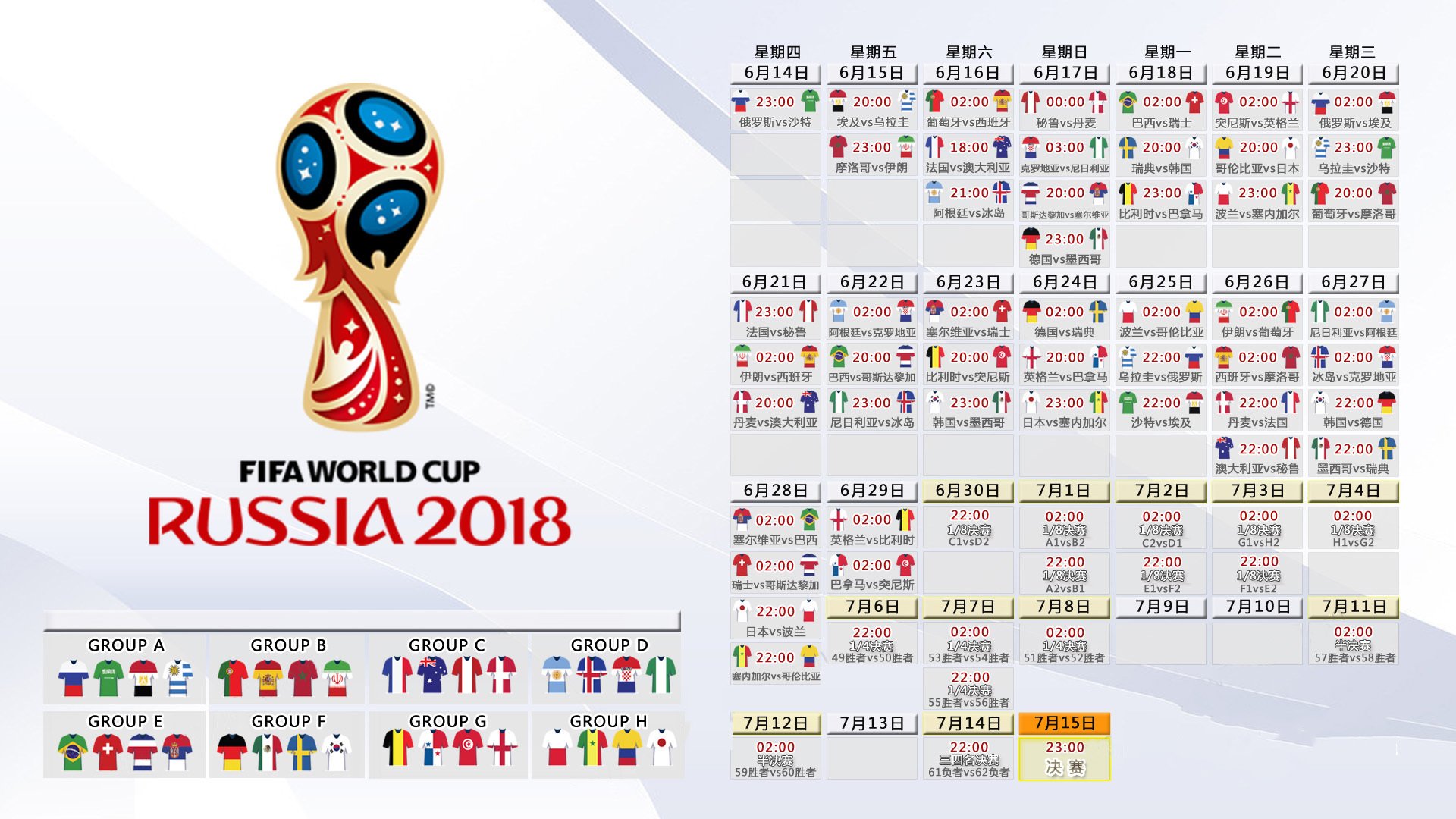 绝境中的孤勇者,波尔扛起全队,日本队翻盘德国队的那一夜
